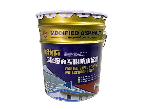 金属屋面专用防水涂料