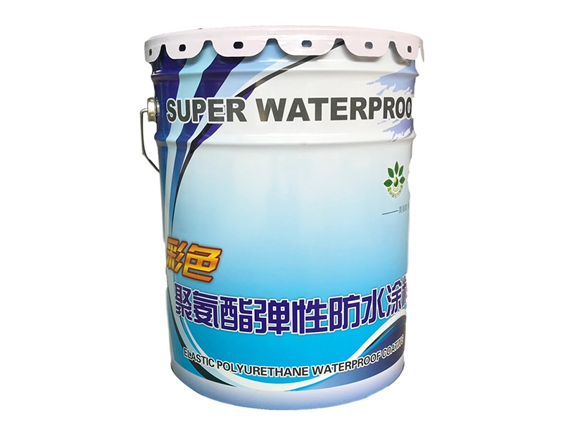 单组份聚氨酯防水涂料