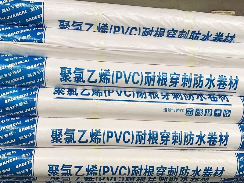 聚氯乙烯PVC卷材