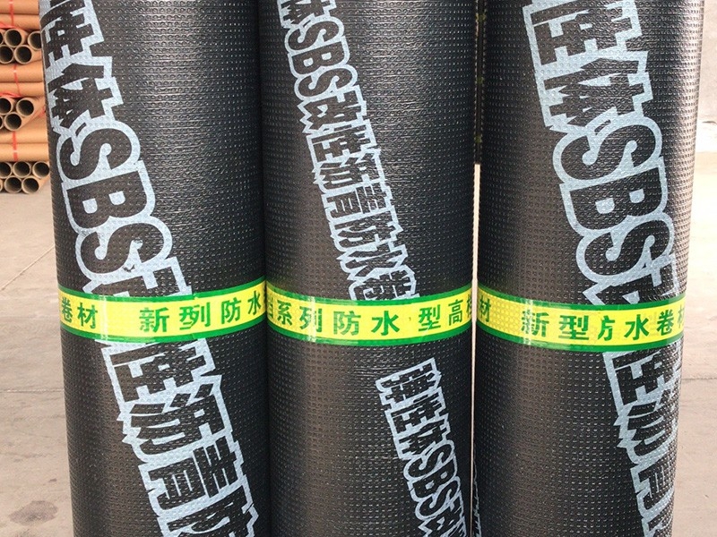 弹性体SBS改性沥青防水卷材