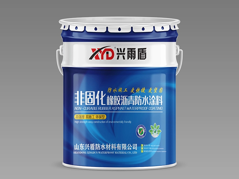 非固化橡胶沥青防水涂料
